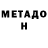 Метамфетамин Methamphetamine Dmytro Koptiev