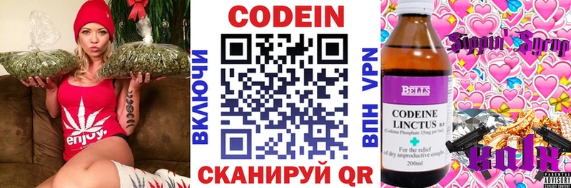 наркотики  Красноармейск  Кодеиновый сироп Lean напиток Lean (лин) 