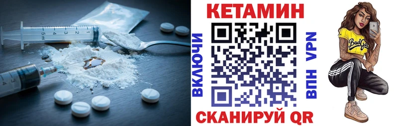 Кетамин ketamine  Красноармейск 