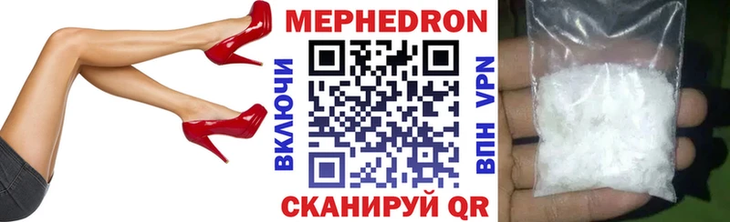 МЕФ мука Красноармейск