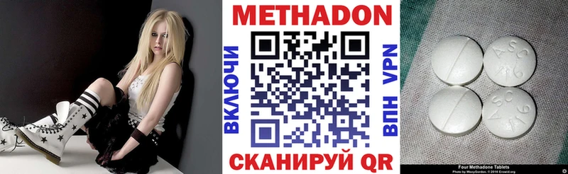 МЕТАДОН белоснежный  Красноармейск 