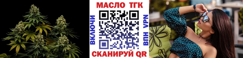 мега зеркало  Красноармейск  Дистиллят ТГК вейп 
